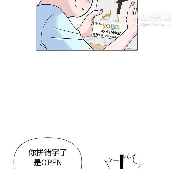 《奇趣新人》漫画 第16話