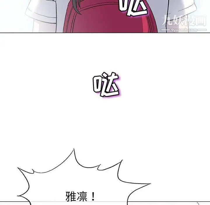 《奇趣新人》漫画 第16話