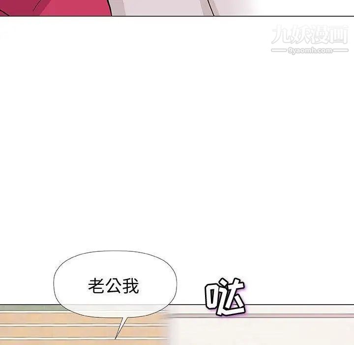 《奇趣新人》漫画 第16話