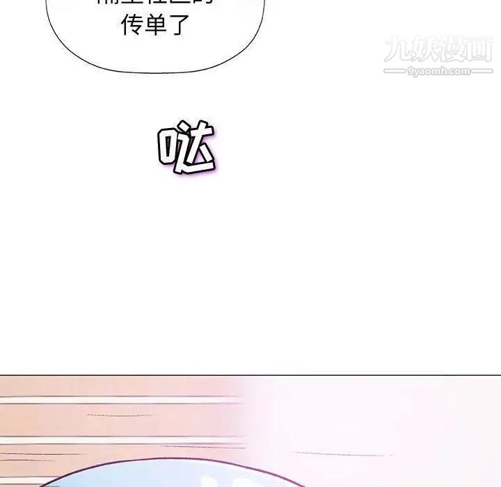 《奇趣新人》漫画 第16話