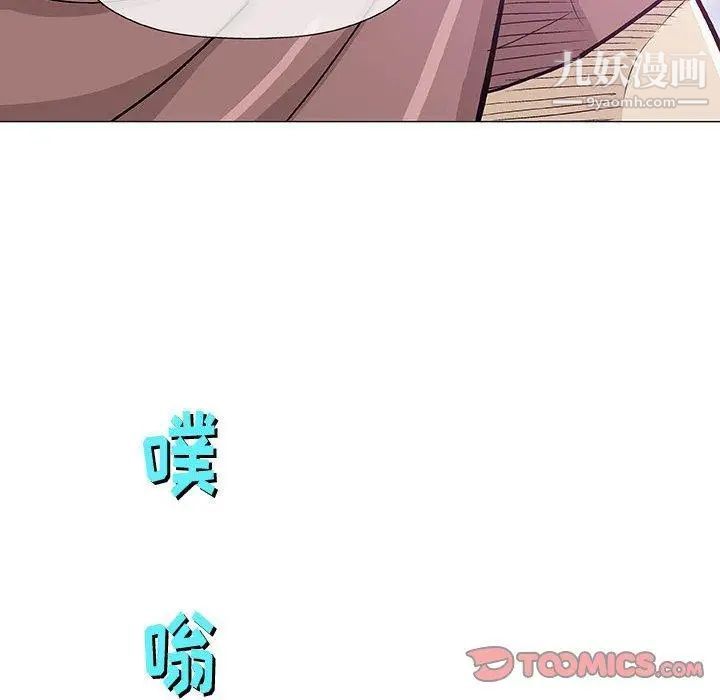 《奇趣新人》漫画 第16話