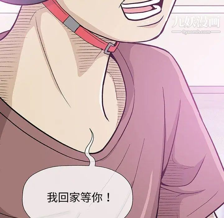 《奇趣新人》漫画 第16話