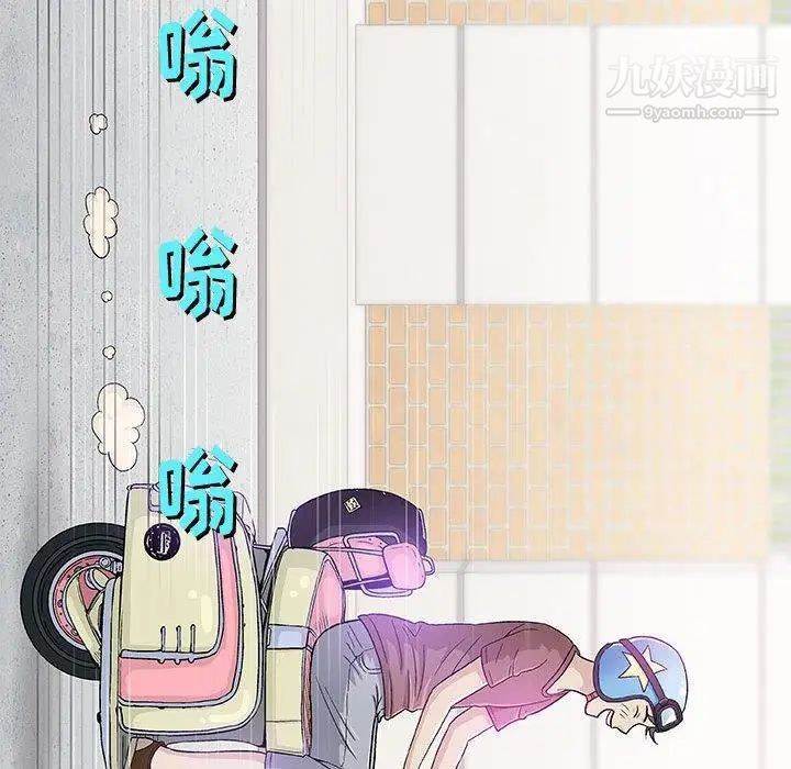《奇趣新人》漫画 第16話