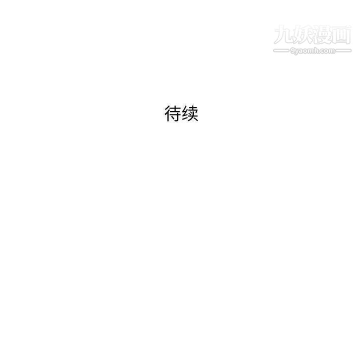 《奇趣新人》漫画 第16話