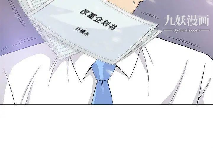 《奇趣新人》漫画 第17話