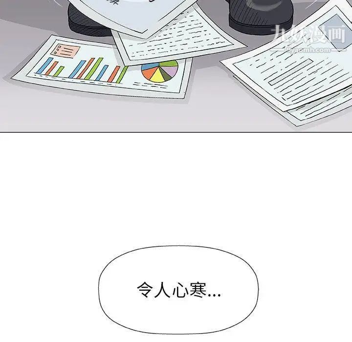 《奇趣新人》漫画 第17話