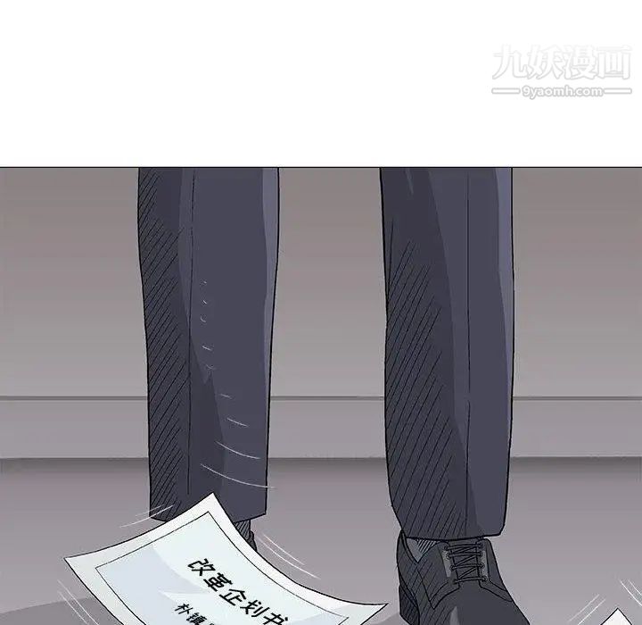 《奇趣新人》漫画 第17話