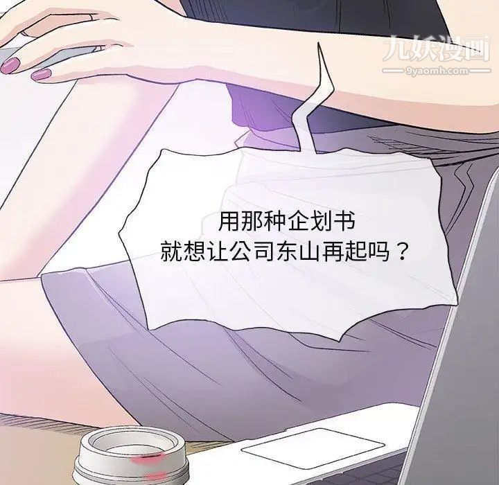 《奇趣新人》漫画 第17話