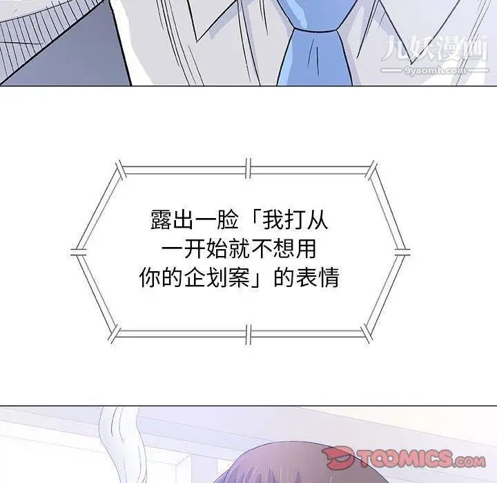 《奇趣新人》漫画 第17話
