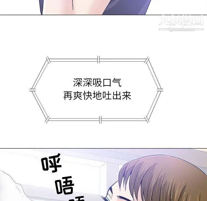 《奇趣新人》漫画 第17話