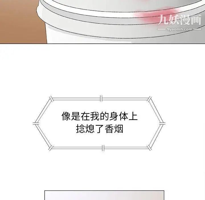 《奇趣新人》漫画 第17話