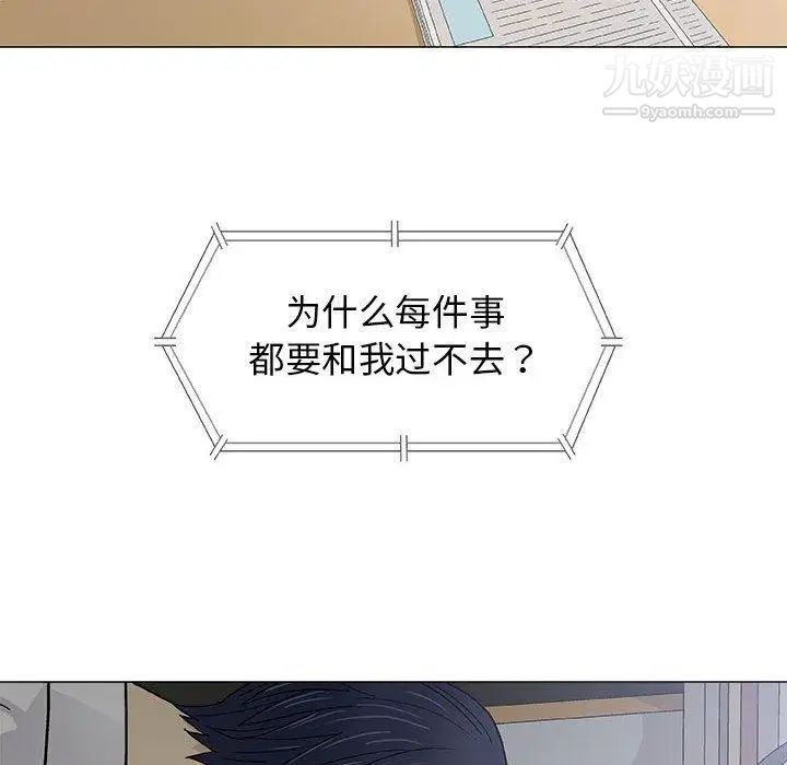 《奇趣新人》漫画 第17話