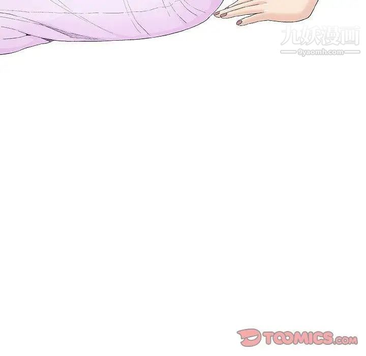 《奇趣新人》漫画 第17話