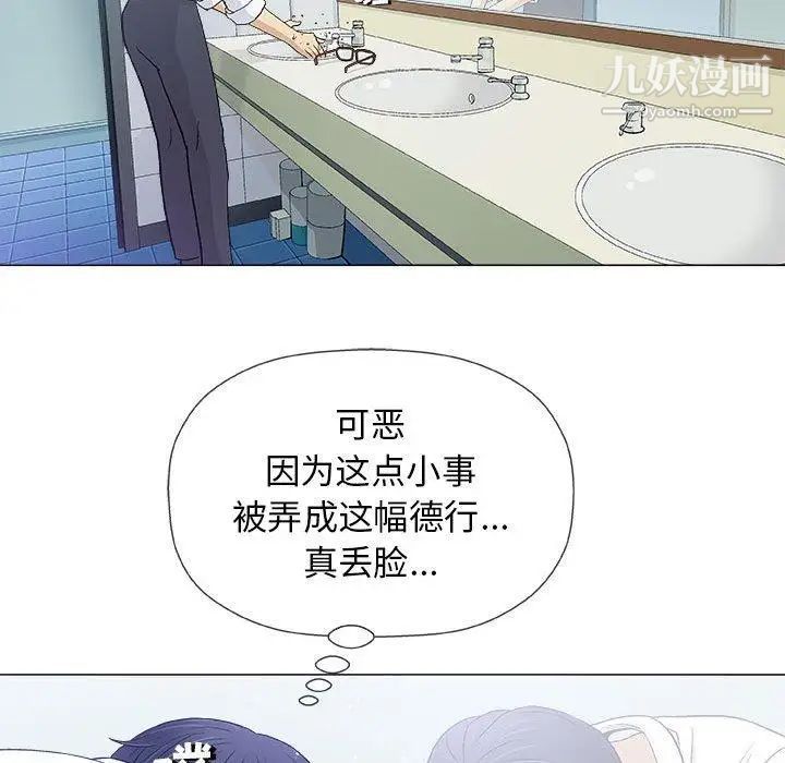 《奇趣新人》漫画 第17話