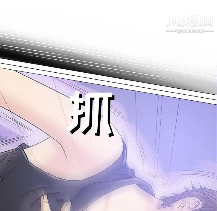 《奇趣新人》漫画 第17話