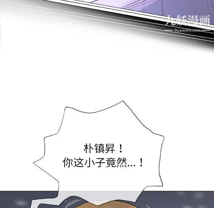 《奇趣新人》漫画 第17話