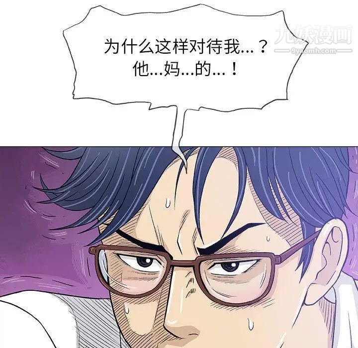 《奇趣新人》漫画 第17話