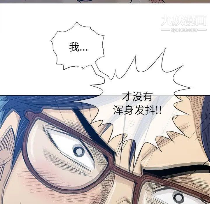 《奇趣新人》漫画 第17話