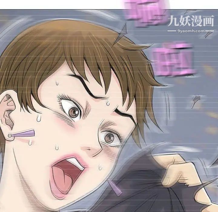 《奇趣新人》漫画 第17話