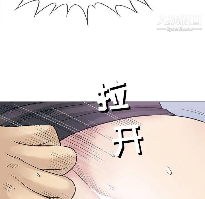 《奇趣新人》漫画 第17話