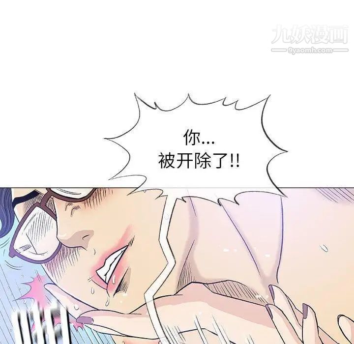 《奇趣新人》漫画 第17話