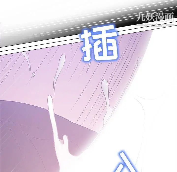 《奇趣新人》漫画 第17話