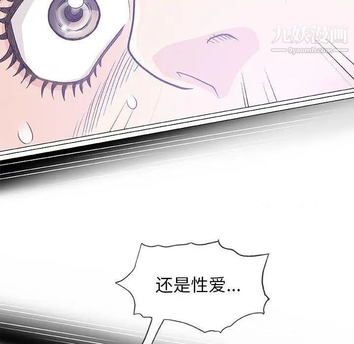 《奇趣新人》漫画 第17話