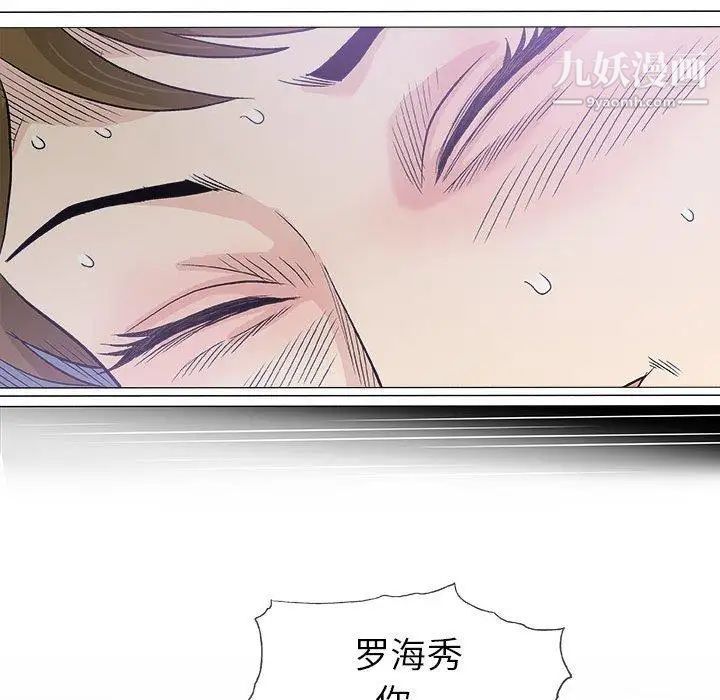 《奇趣新人》漫画 第17話