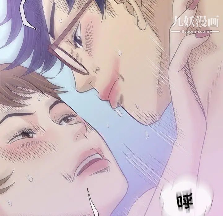 《奇趣新人》漫画 第17話