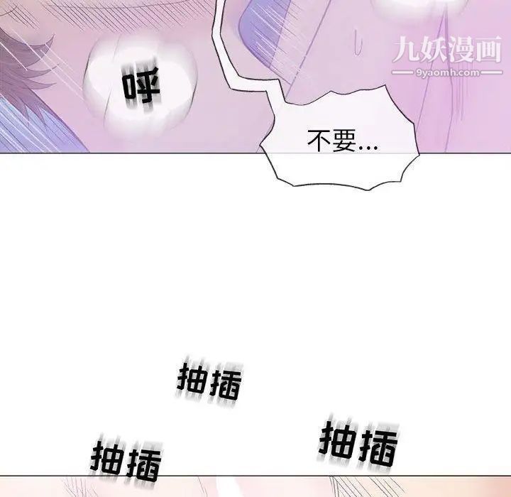 《奇趣新人》漫画 第17話