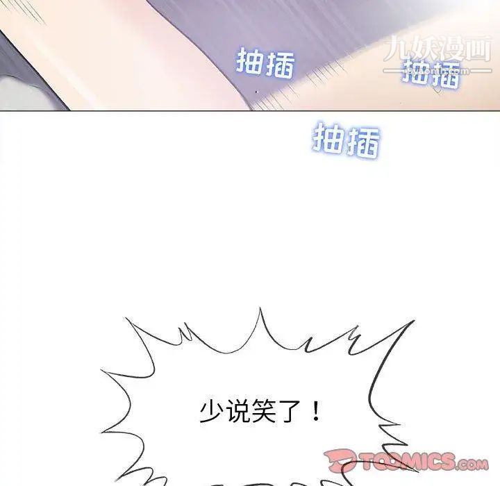 《奇趣新人》漫画 第17話