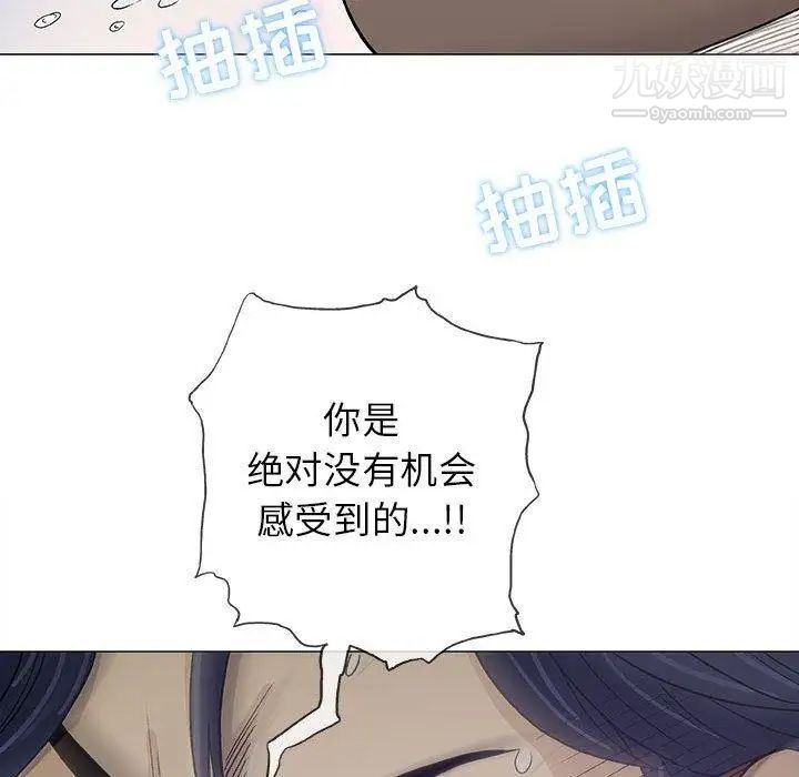 《奇趣新人》漫画 第17話