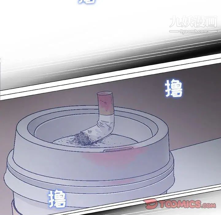 《奇趣新人》漫画 第17話