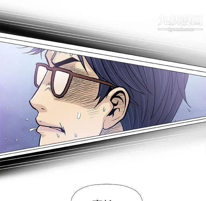 《奇趣新人》漫画 第17話