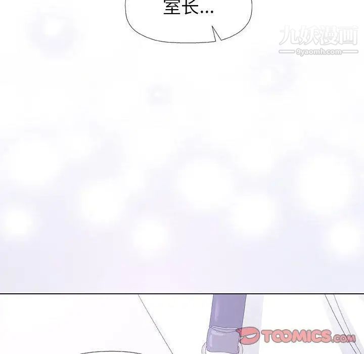 《奇趣新人》漫画 第17話
