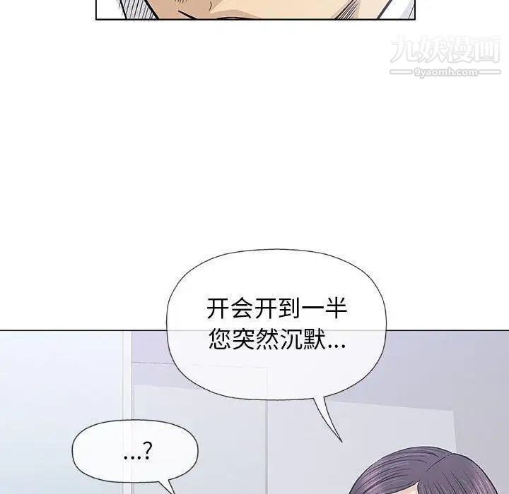 《奇趣新人》漫画 第17話