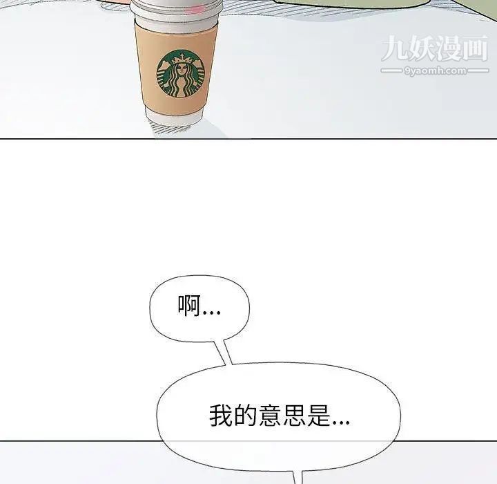 《奇趣新人》漫画 第17話