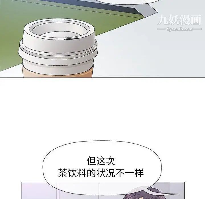 《奇趣新人》漫画 第17話
