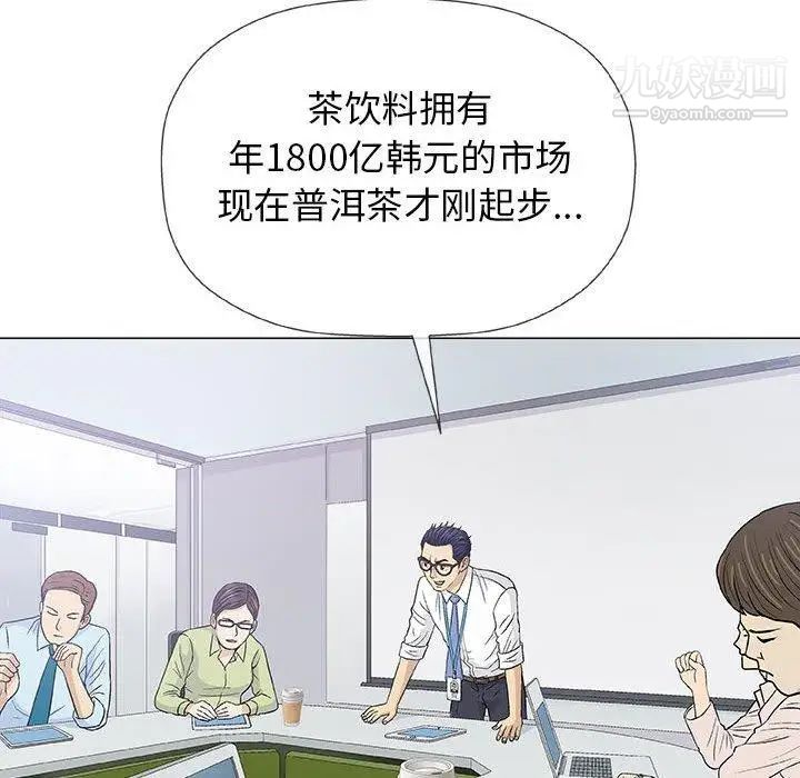 《奇趣新人》漫画 第17話