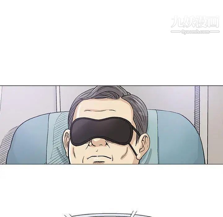 《奇趣新人》漫画 第17話