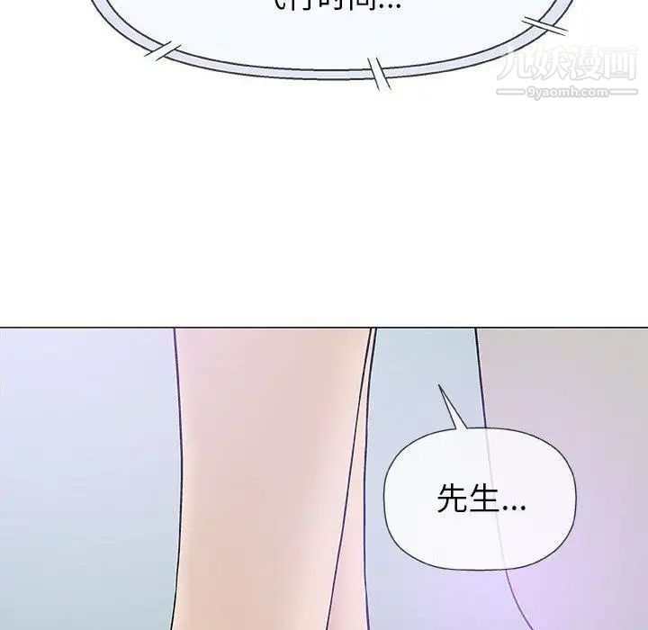 《奇趣新人》漫画 第17話