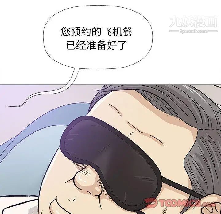 《奇趣新人》漫画 第17話