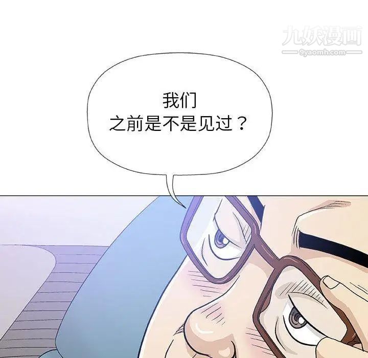 《奇趣新人》漫画 第17話