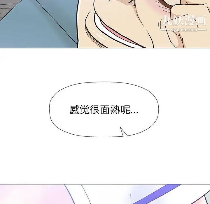 《奇趣新人》漫画 第17話