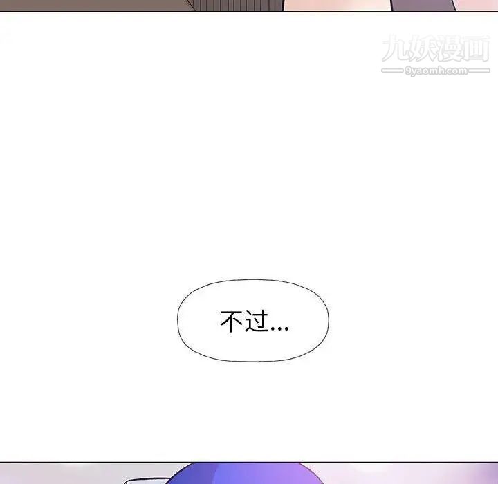 《奇趣新人》漫画 第17話