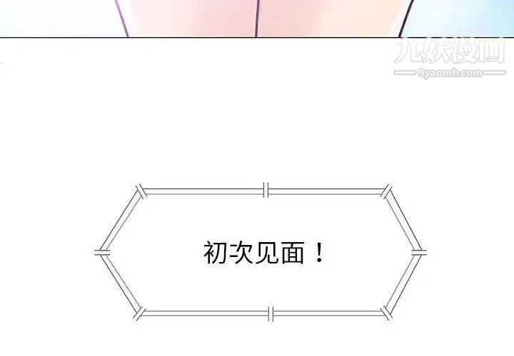 《奇趣新人》漫画 第18話