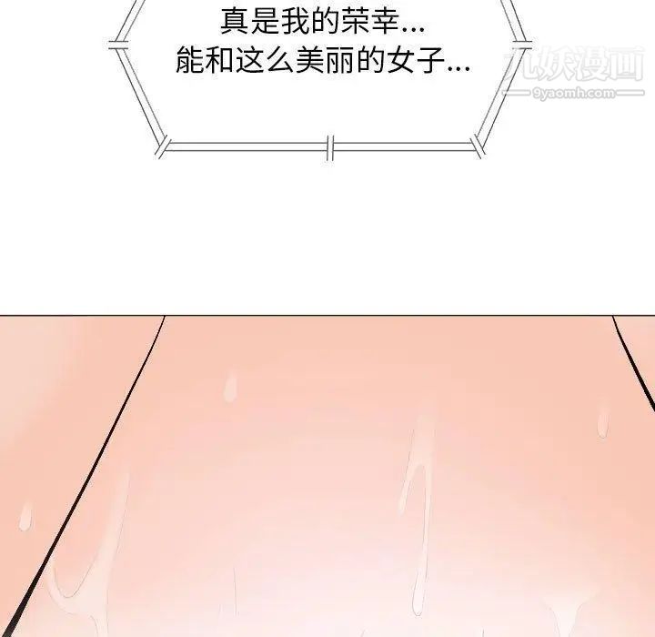 《奇趣新人》漫画 第18話