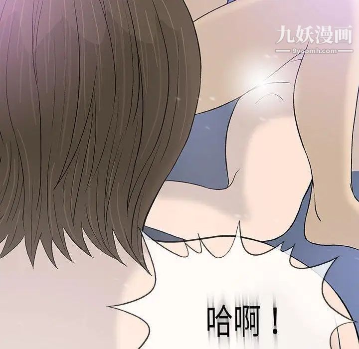 《奇趣新人》漫画 第18話