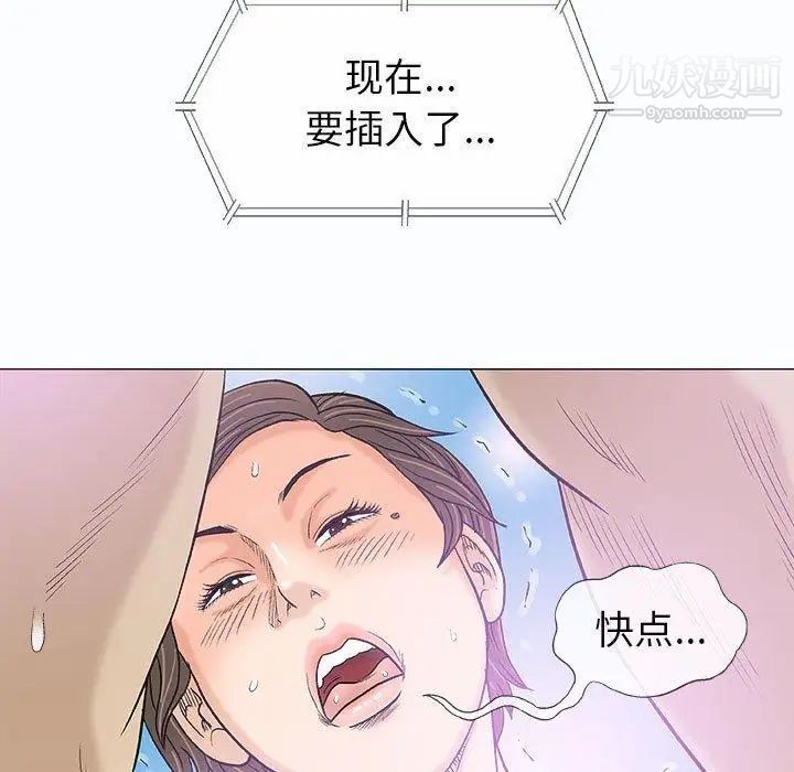 《奇趣新人》漫画 第18話