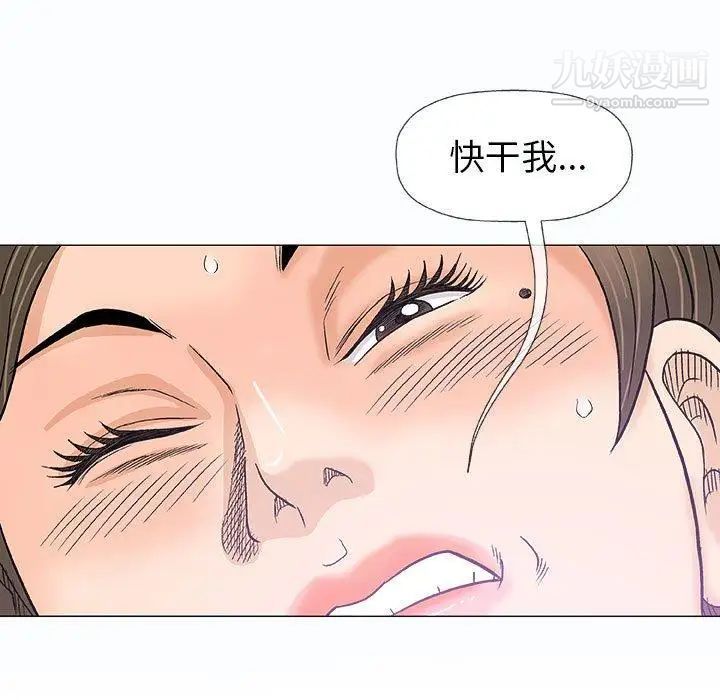 《奇趣新人》漫画 第18話